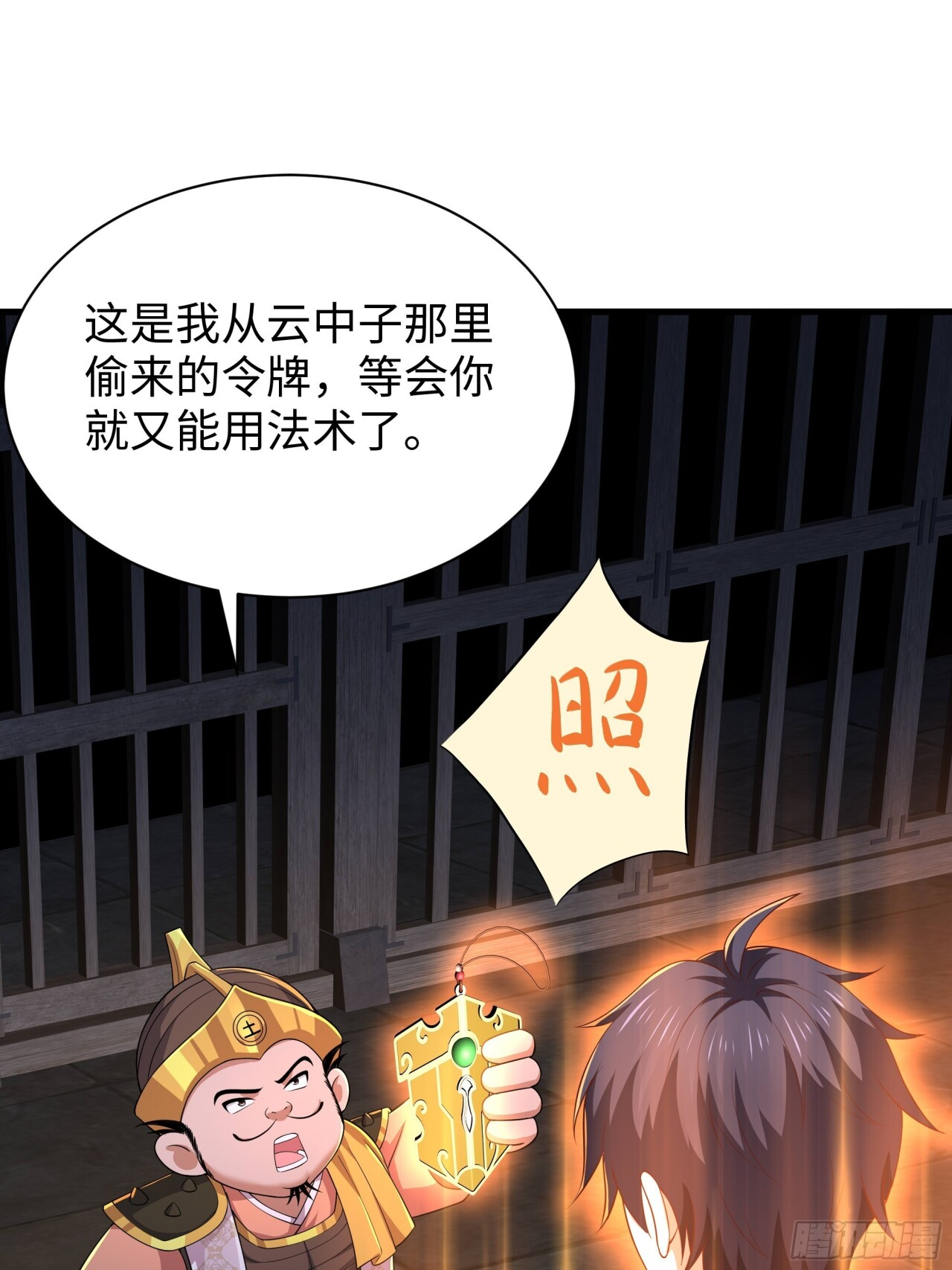 245 刑场逃脱 第49页