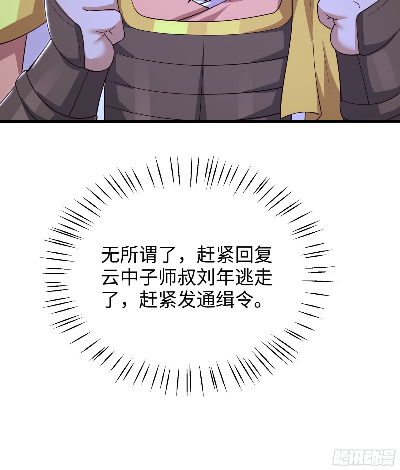 245 刑场逃脱 第57页