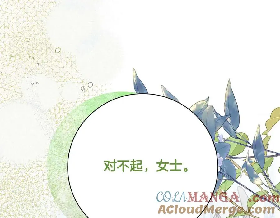 第3话 被诋毁的公主 第53页