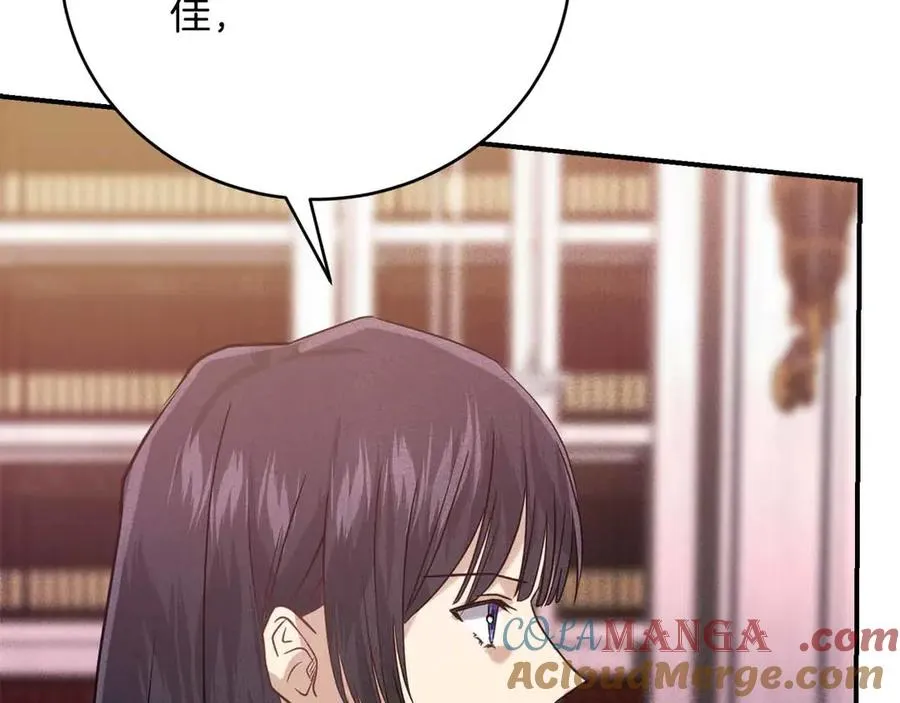 第7话 公招侍女 第153页