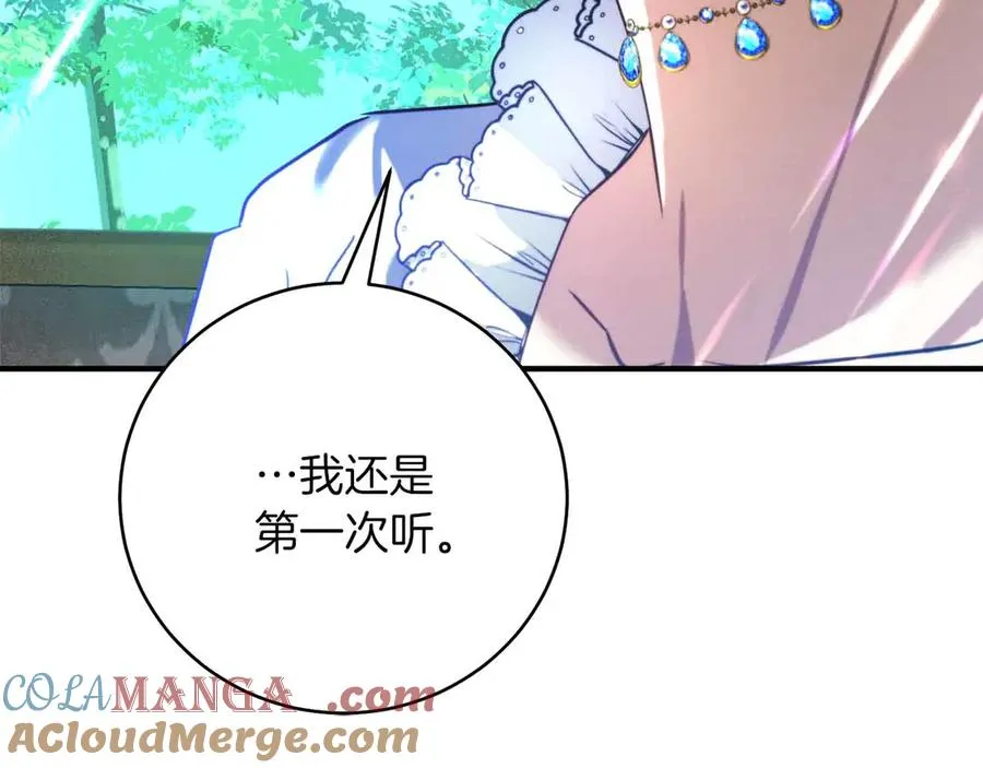 第8话 开始反击的公爵夫人 第53页