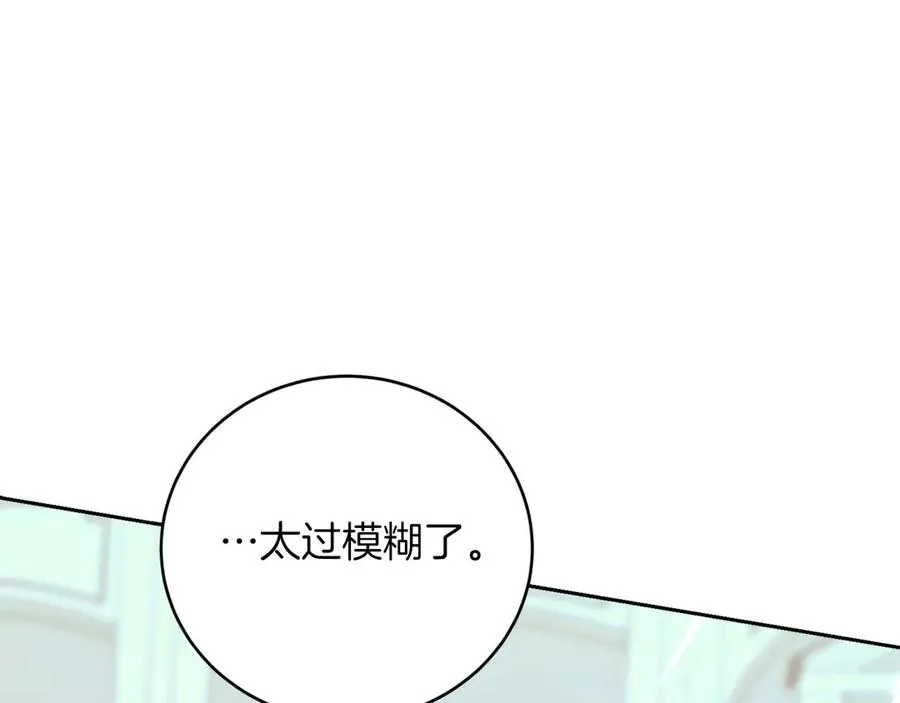 第14话 他和他 第134页