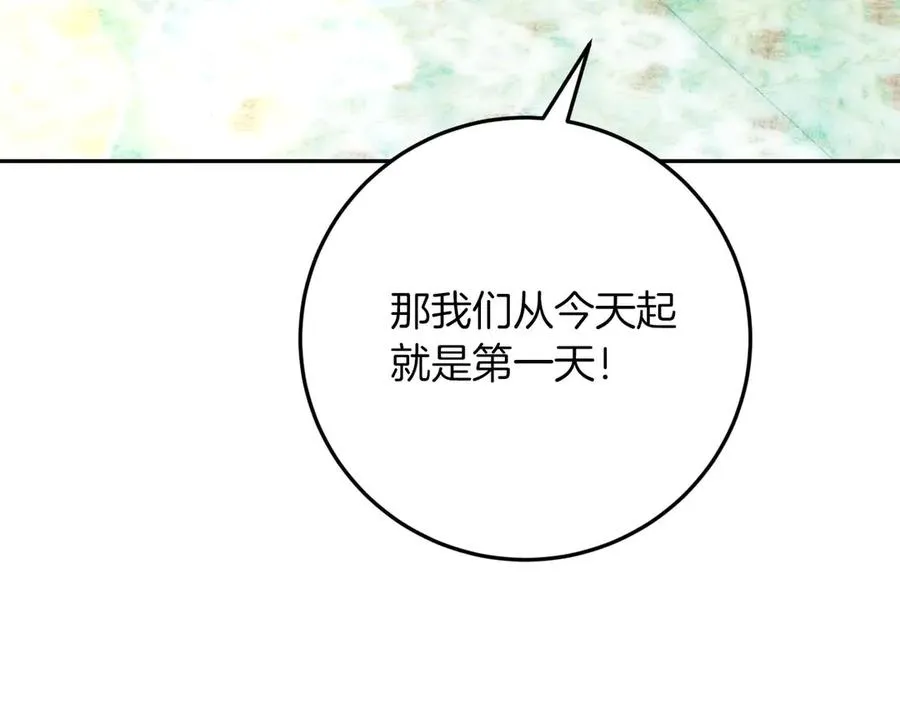 第15话 公主的第一个朋友 第214页
