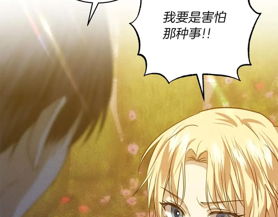 第16话 被拒绝的关心 第100页