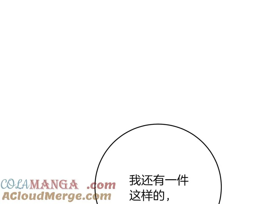 第16话 被拒绝的关心 第153页