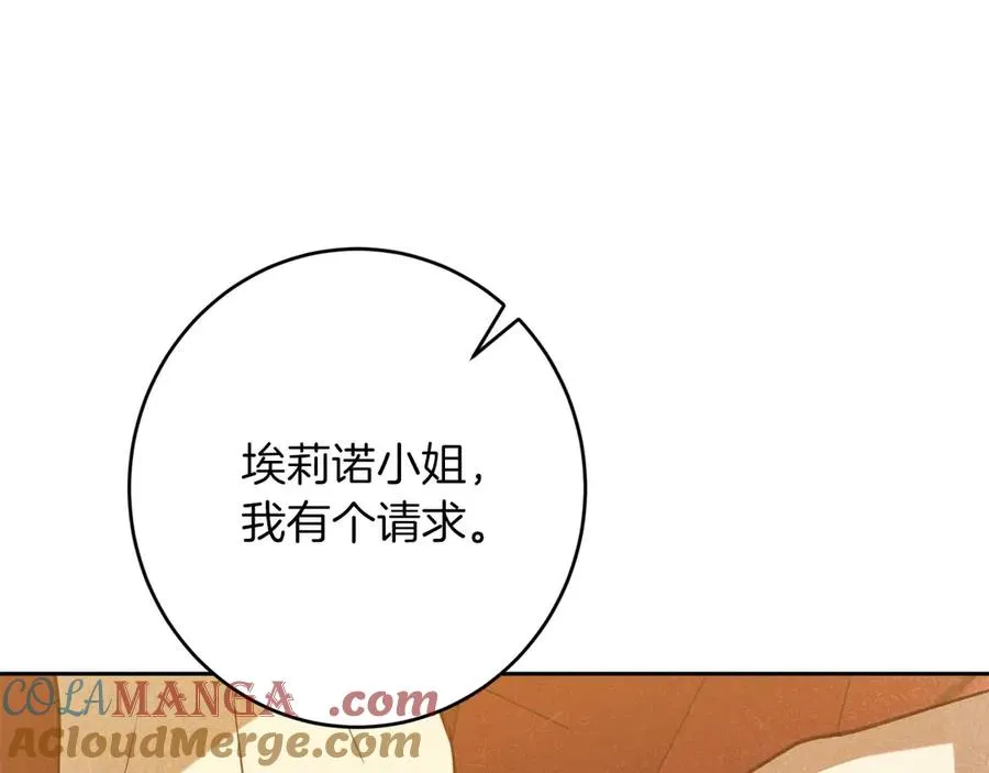 第19话 有预谋的约会 第153页