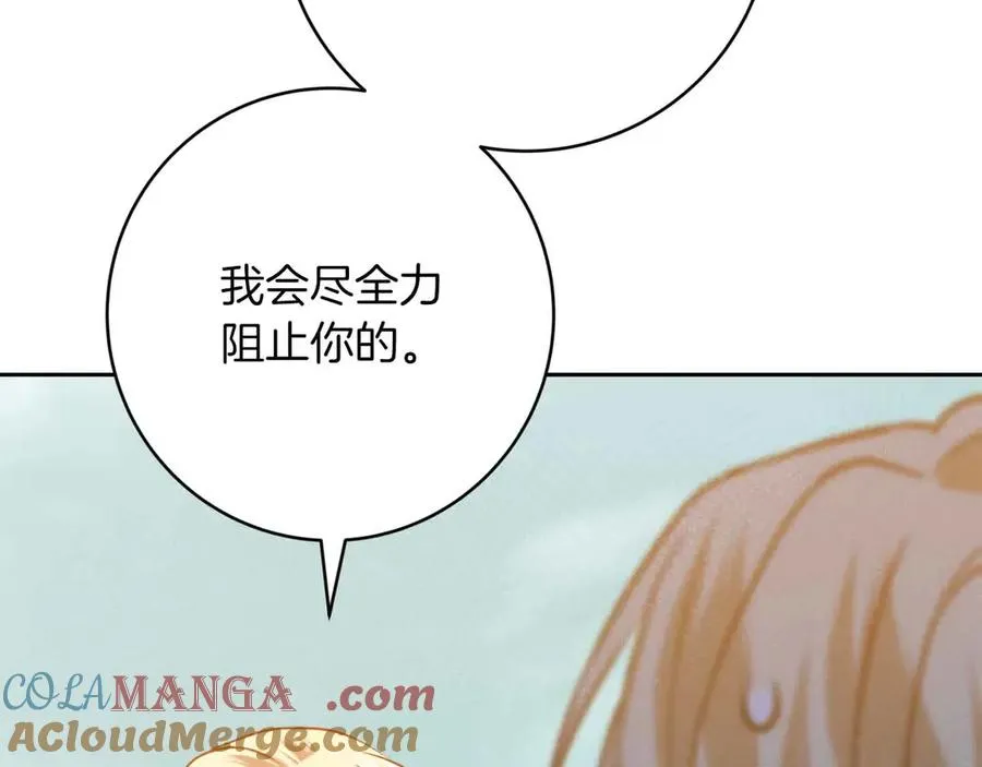 第21话 兄妹对话 第153页
