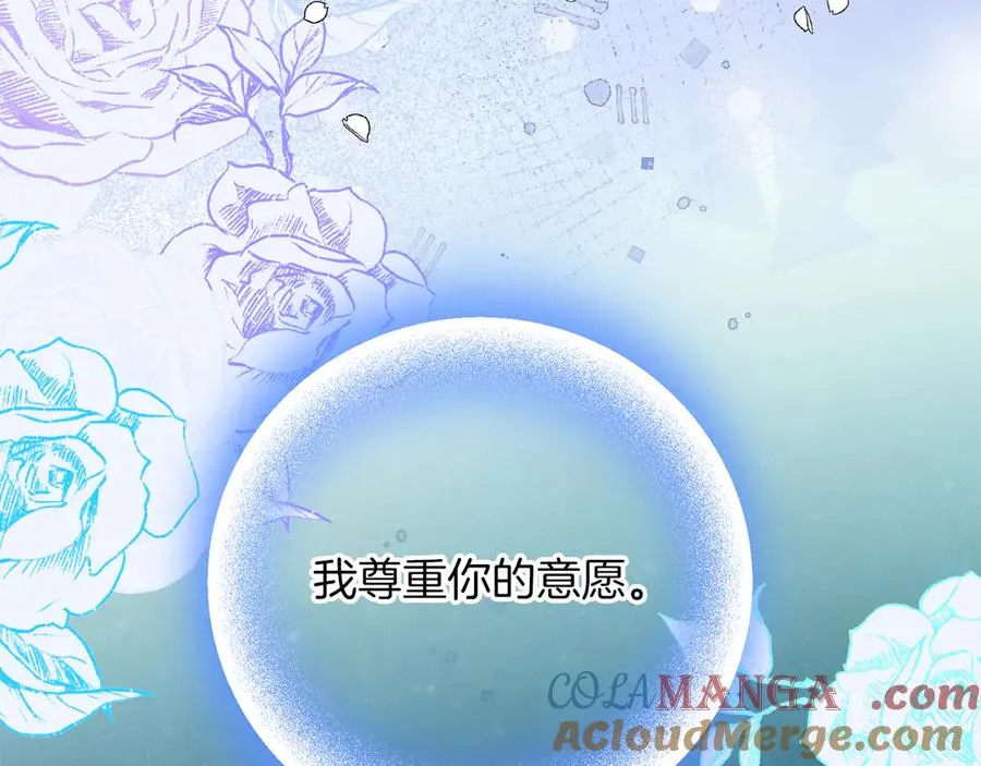 第26话 离婚的答复 第53页