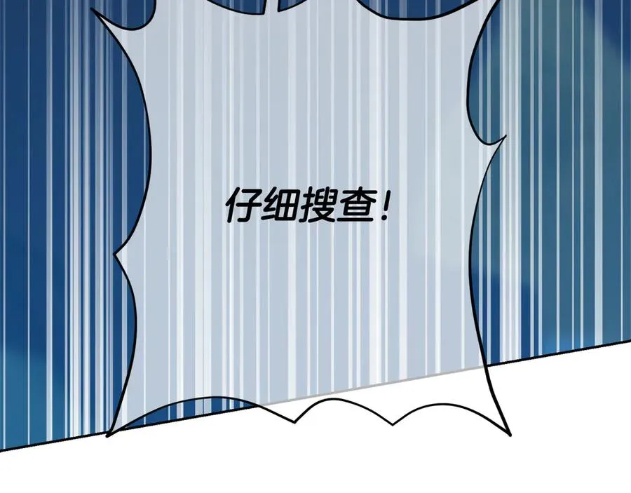第31话 失踪 第231页