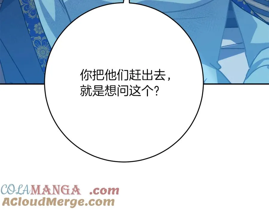 第34话 态度转变 第153页
