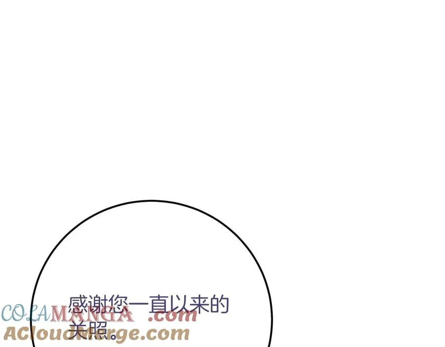 第37话 坦白一切 第53页