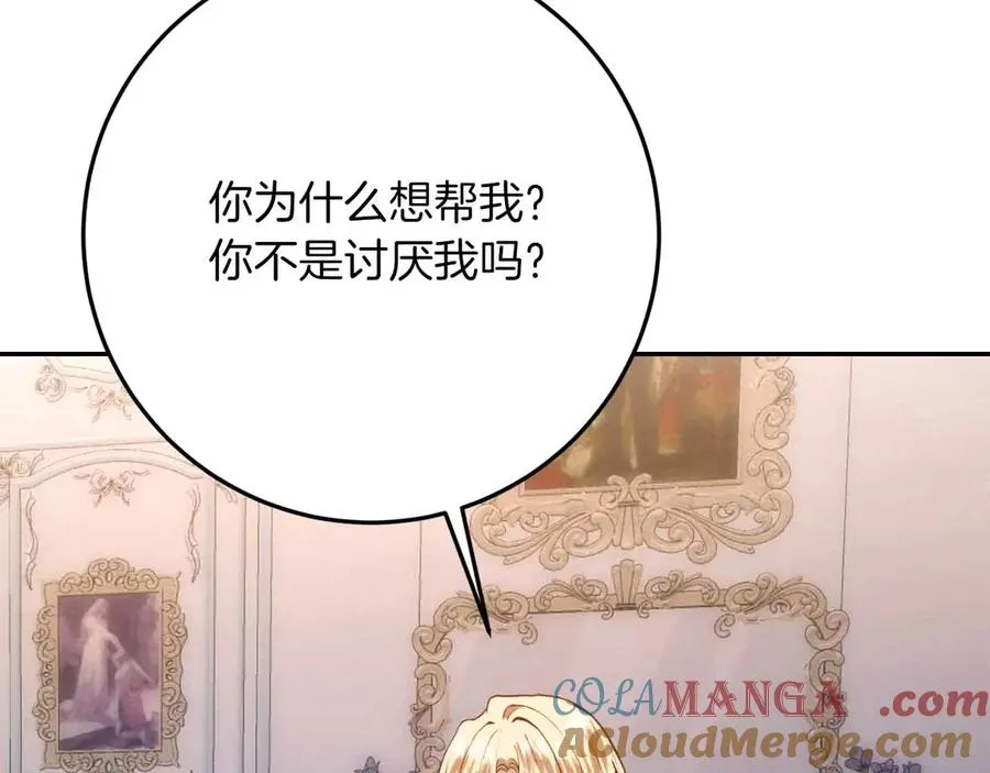 第37话 坦白一切 第153页