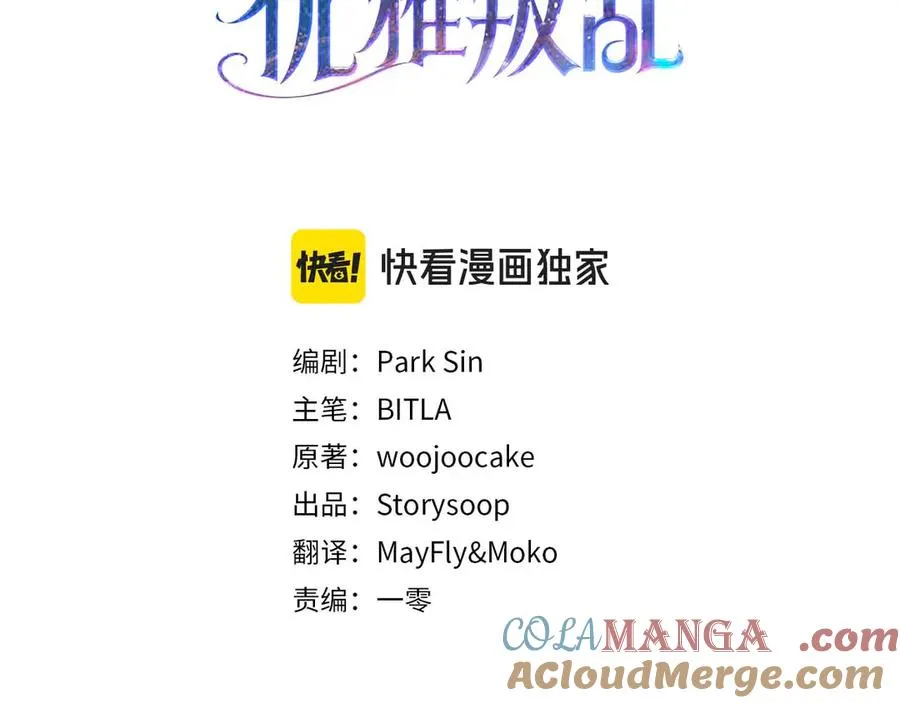 第39话 惩罚 第53页