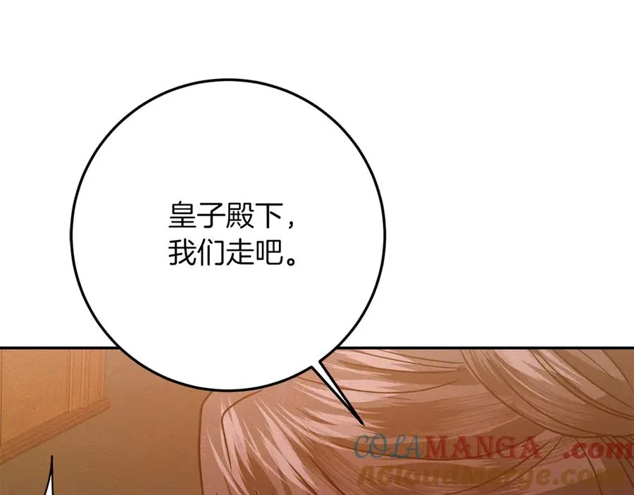 第40话 先皇后的秘密 第53页