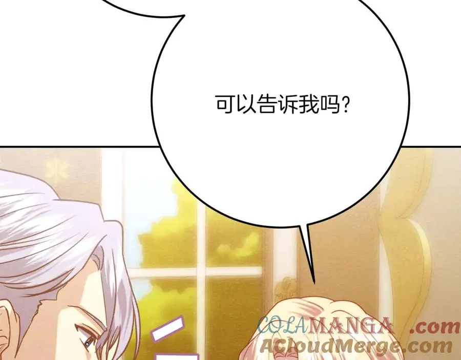 第42话 被折磨的皇子 第53页