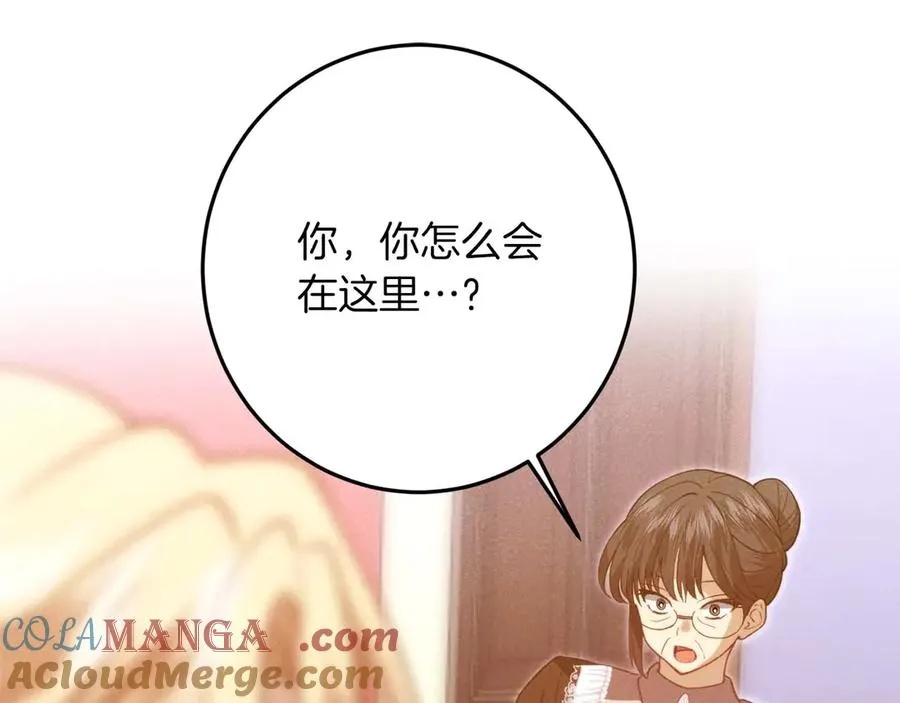 第43话 揭发 第53页