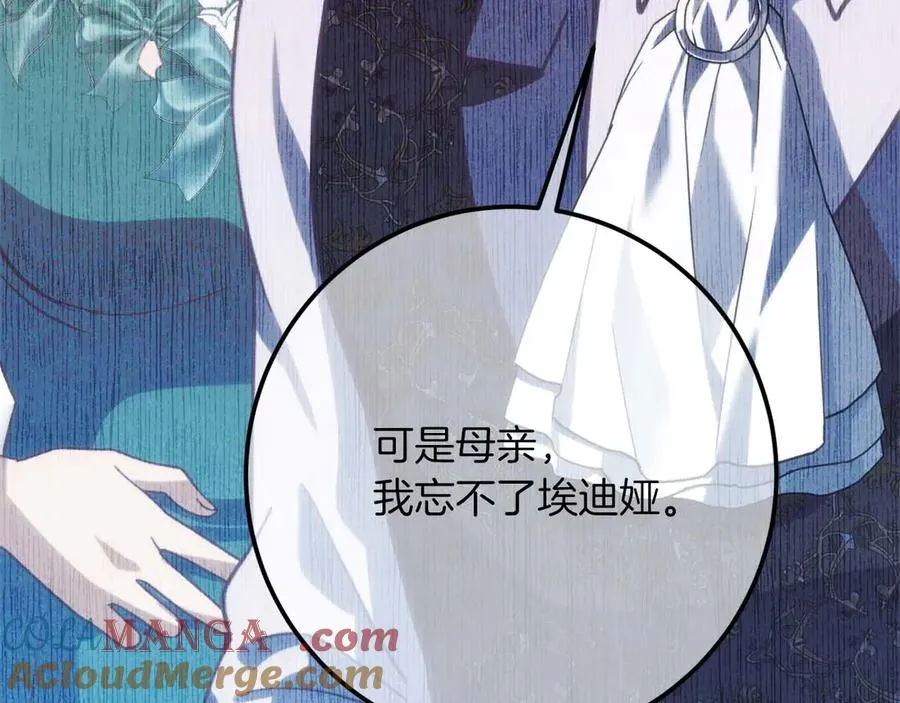 第43话 揭发 第153页