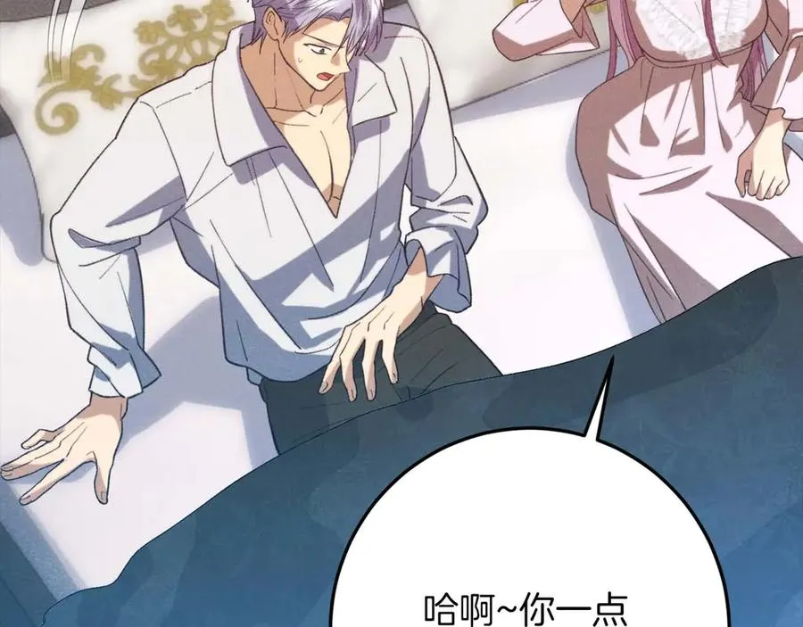 第44话 自私的先皇后，背负一切伤痛的皇帝 第103页