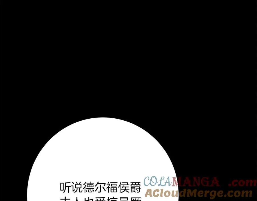第44话 自私的先皇后，背负一切伤痛的皇帝 第141页