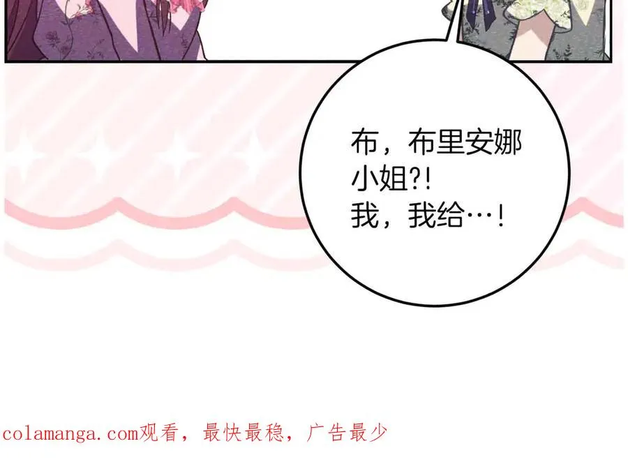 第44话 自私的先皇后，背负一切伤痛的皇帝 第271页