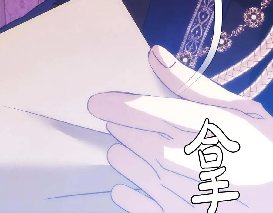 第46话 离婚之后 第8页