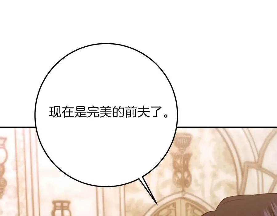 第46话 离婚之后 第12页