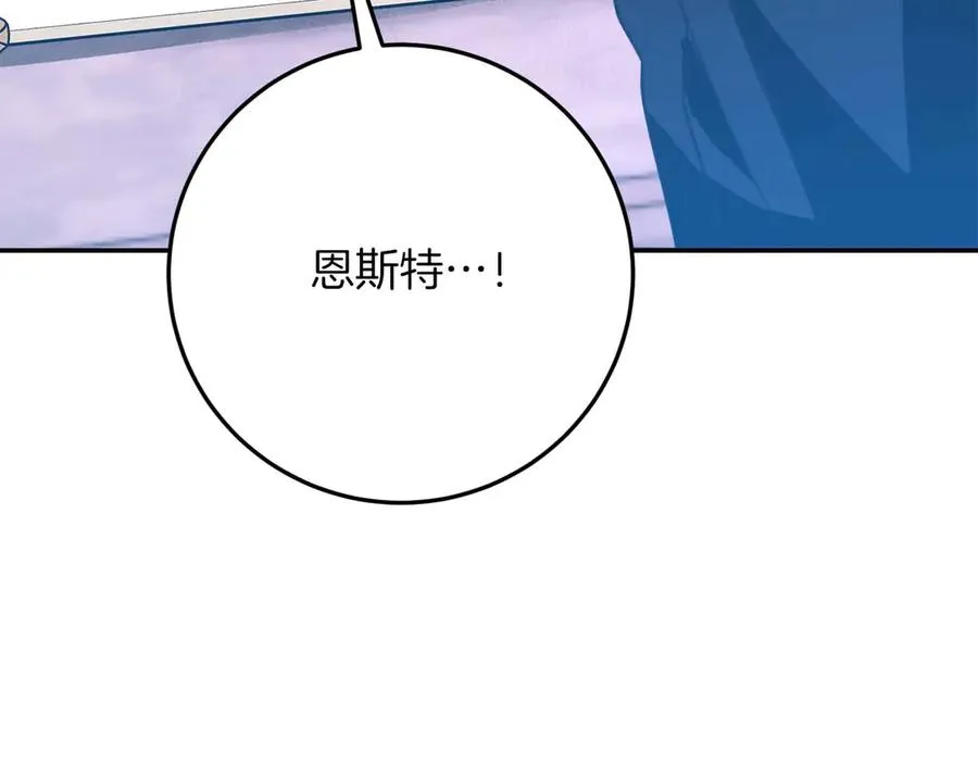 第46话 离婚之后 第15页