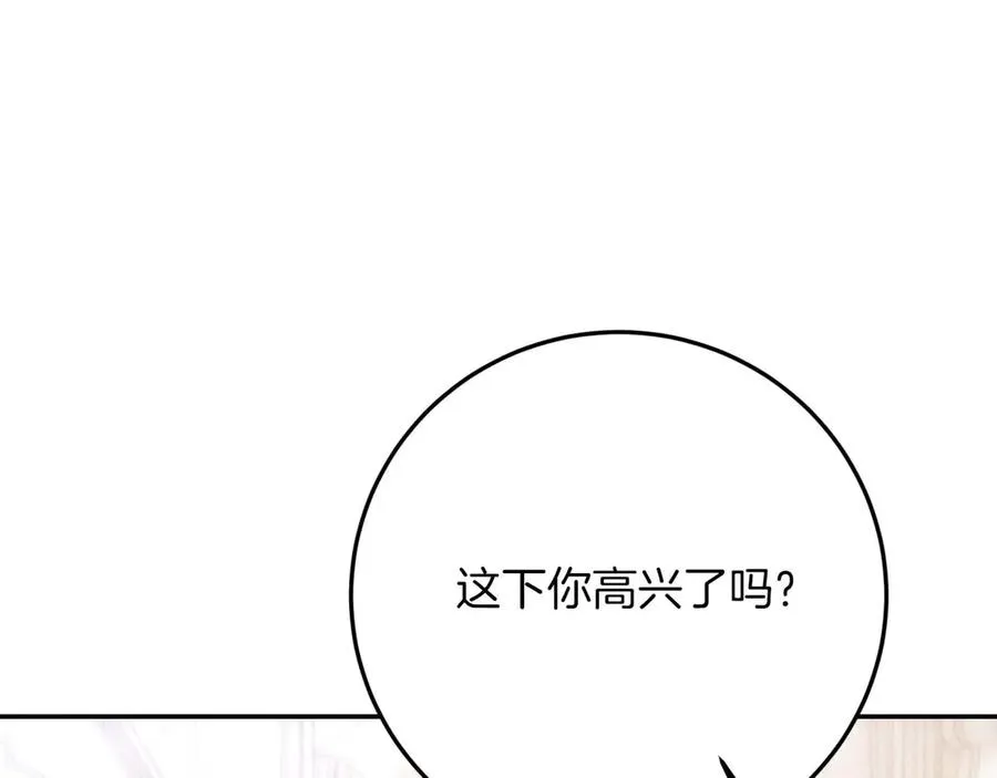 第46话 离婚之后 第16页