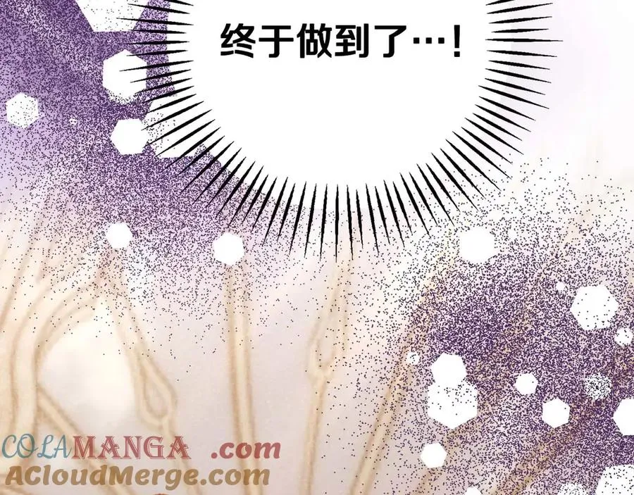 第46话 离婚之后 第21页