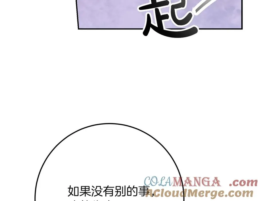 第46话 离婚之后 第29页
