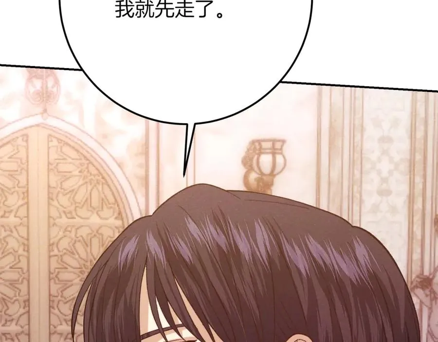 第46话 离婚之后 第30页