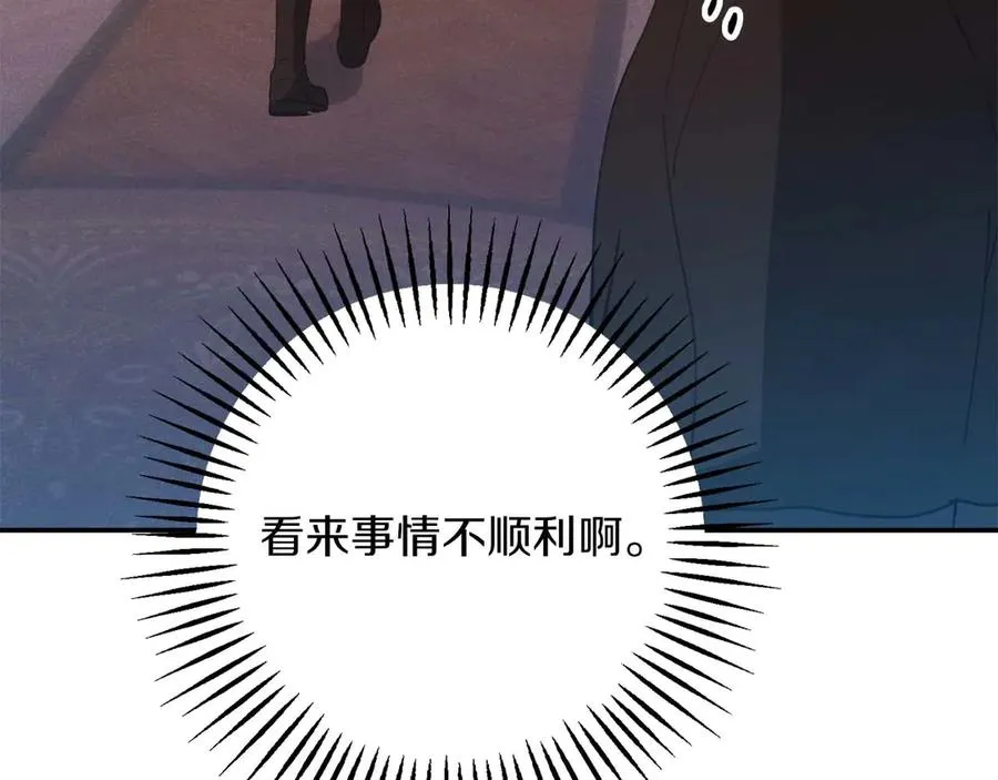 第46话 离婚之后 第43页
