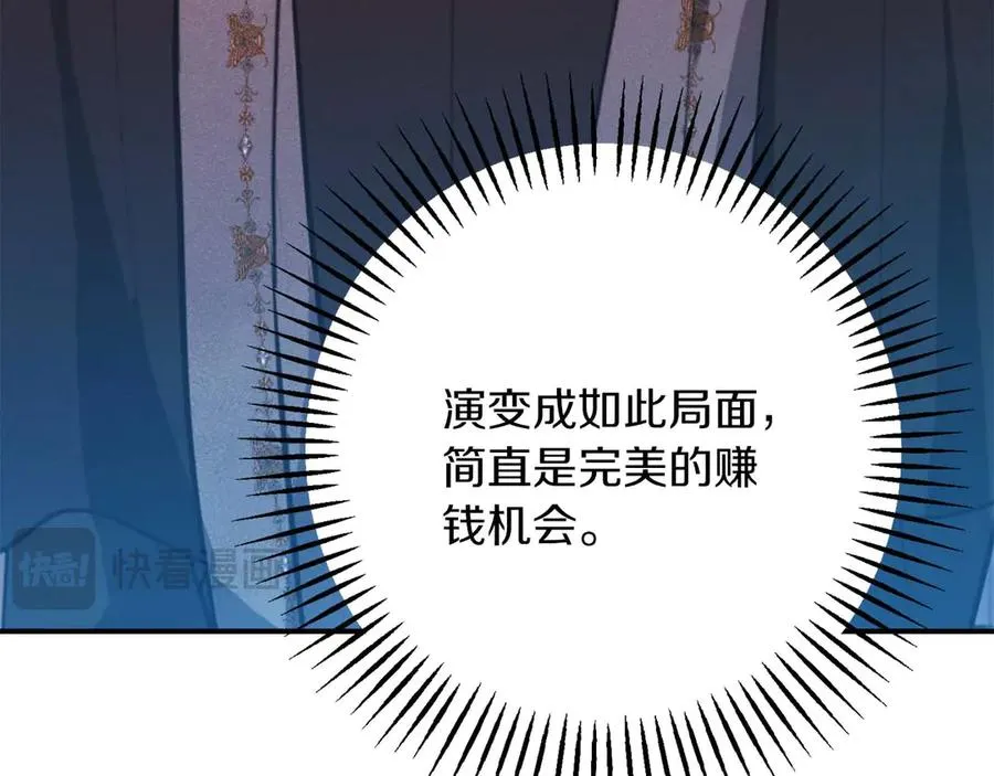 第46话 离婚之后 第47页