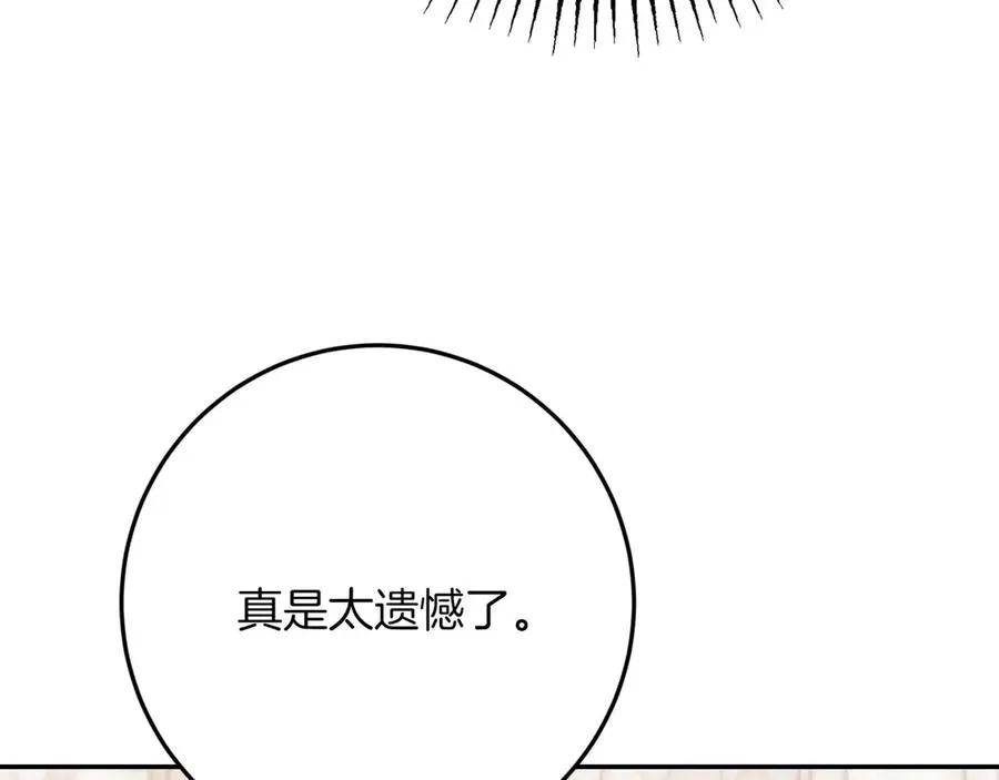 第46话 离婚之后 第48页