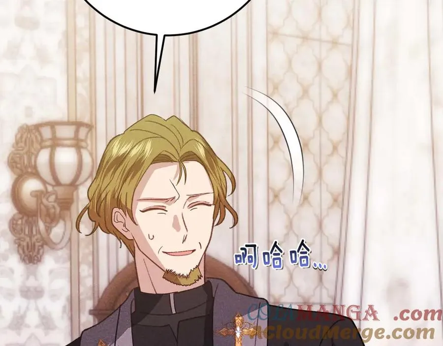 第46话 离婚之后 第49页