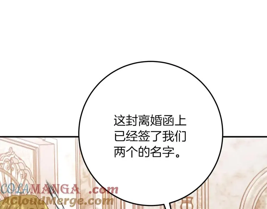 第46话 离婚之后 第53页