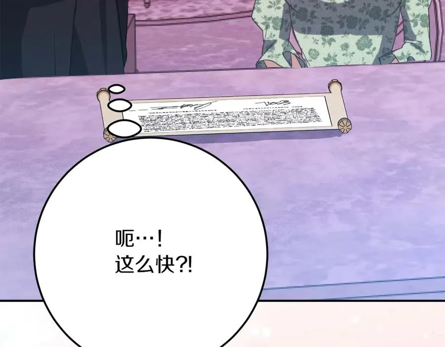 第46话 离婚之后 第55页