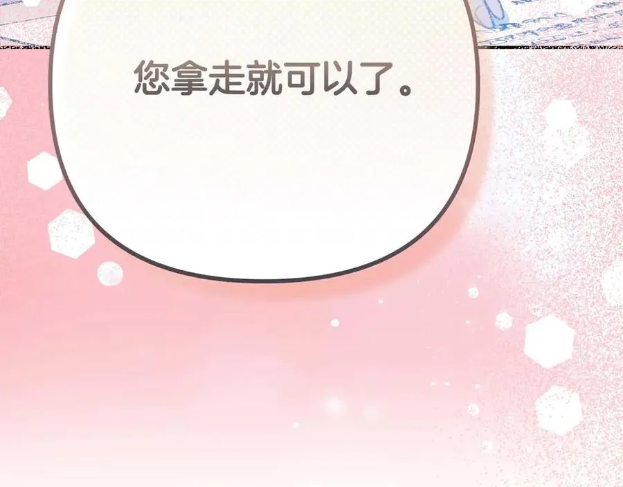 第46话 离婚之后 第60页