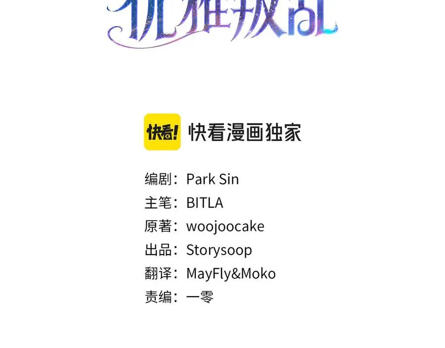 第46话 离婚之后 第64页