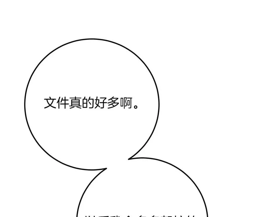 第46话 离婚之后 第82页