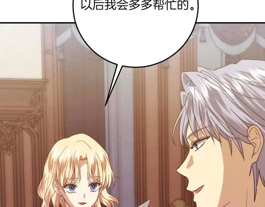 第46话 离婚之后 第83页