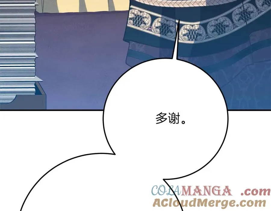 第46话 离婚之后 第85页
