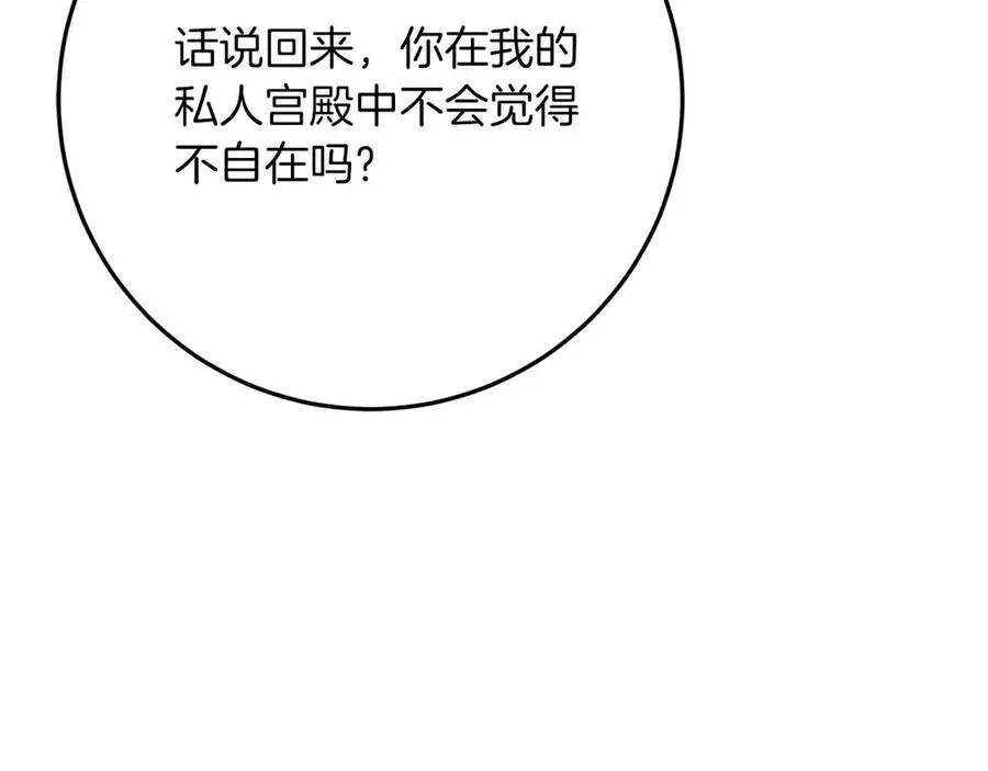 第46话 离婚之后 第86页