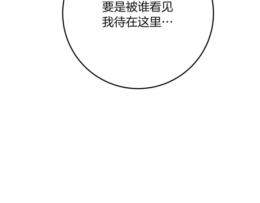 第46话 离婚之后 第90页