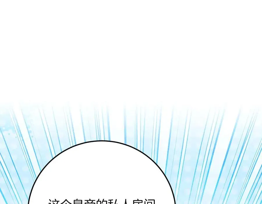 第46话 离婚之后 第91页