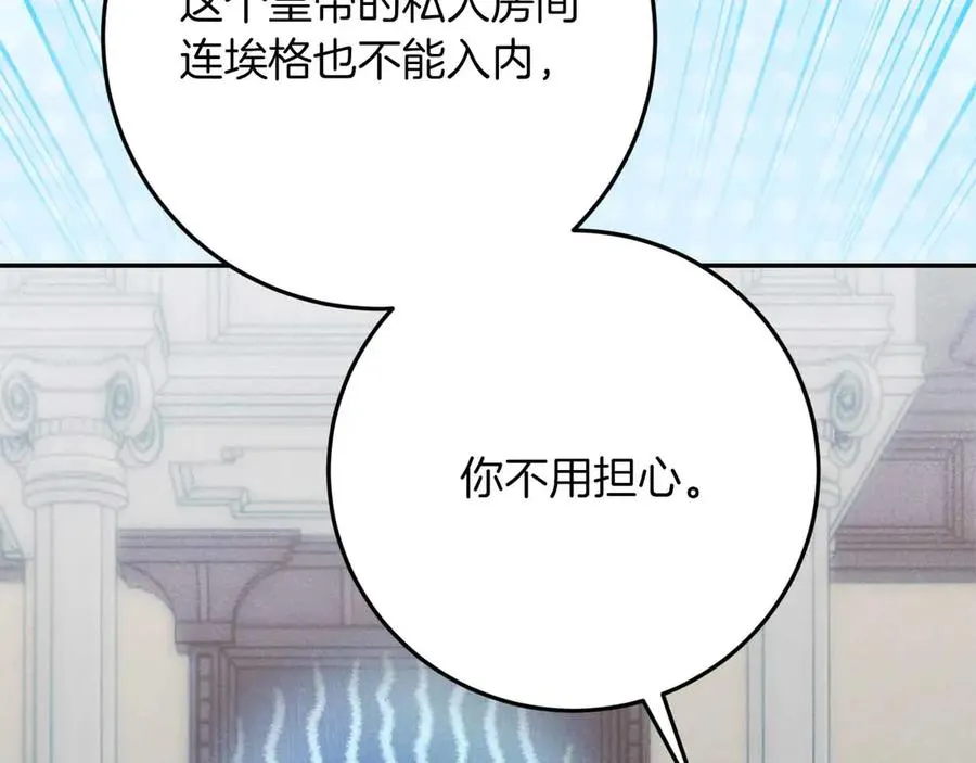 第46话 离婚之后 第92页