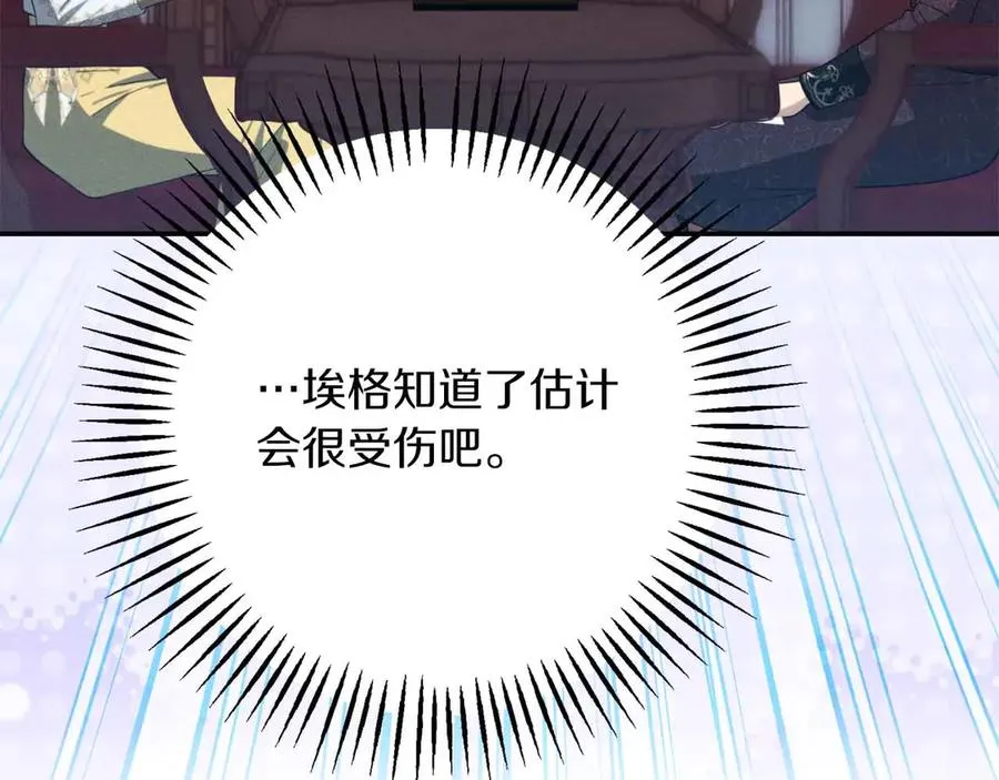 第46话 离婚之后 第94页
