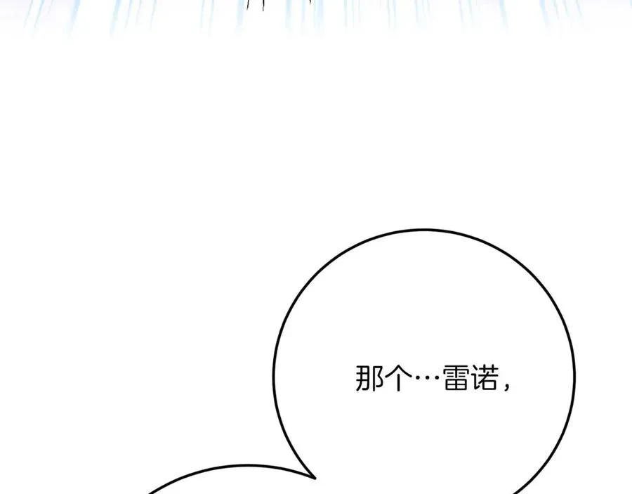 第46话 离婚之后 第95页