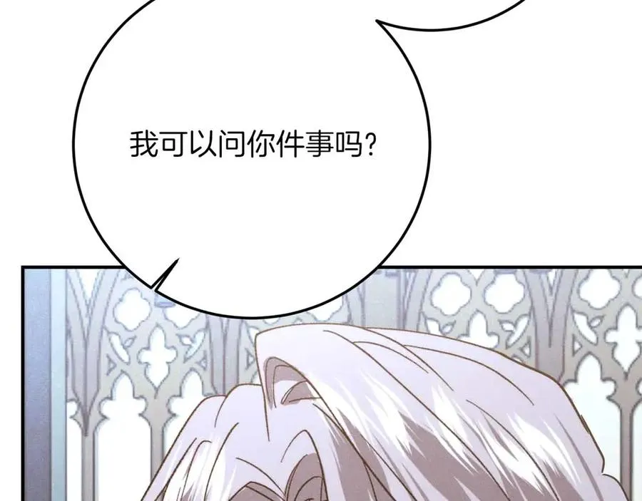 第46话 离婚之后 第96页
