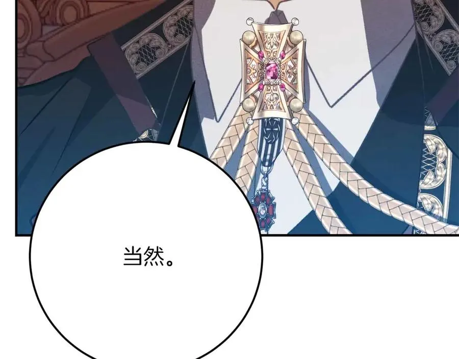 第46话 离婚之后 第98页